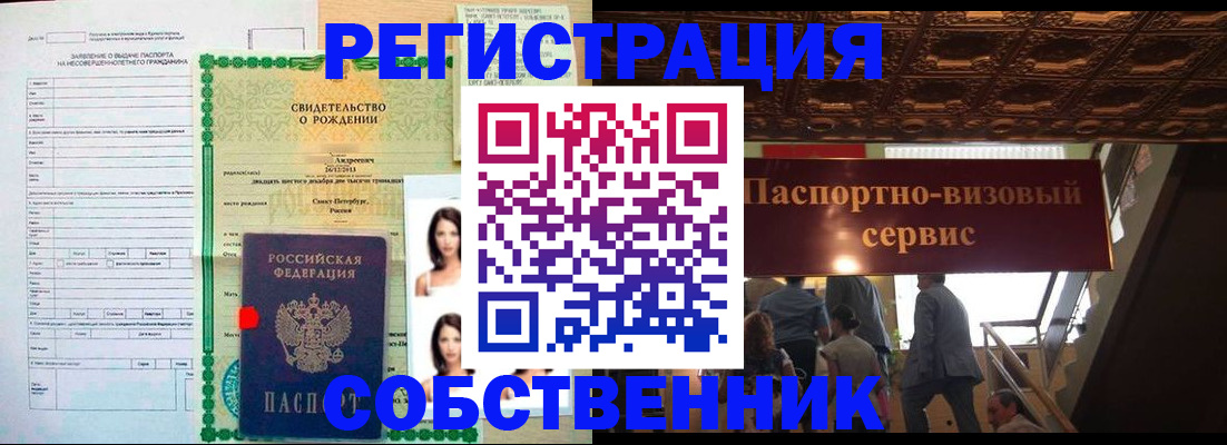 временная регистрация для всех в Кимовске