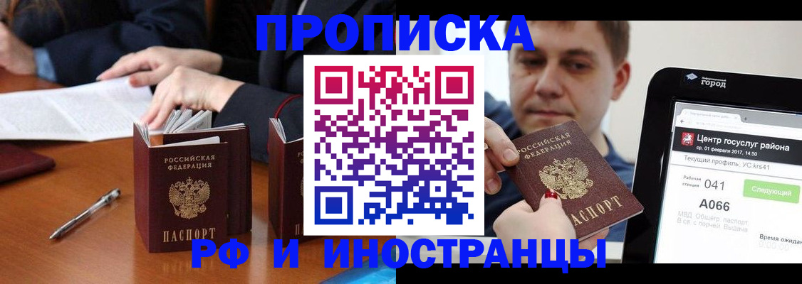 временная регистрация поиск в Кимовске