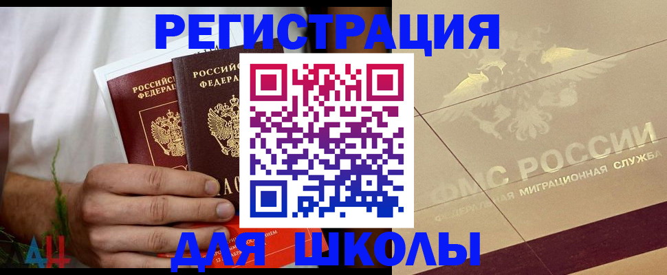 временная регистрация купить в Кимовске